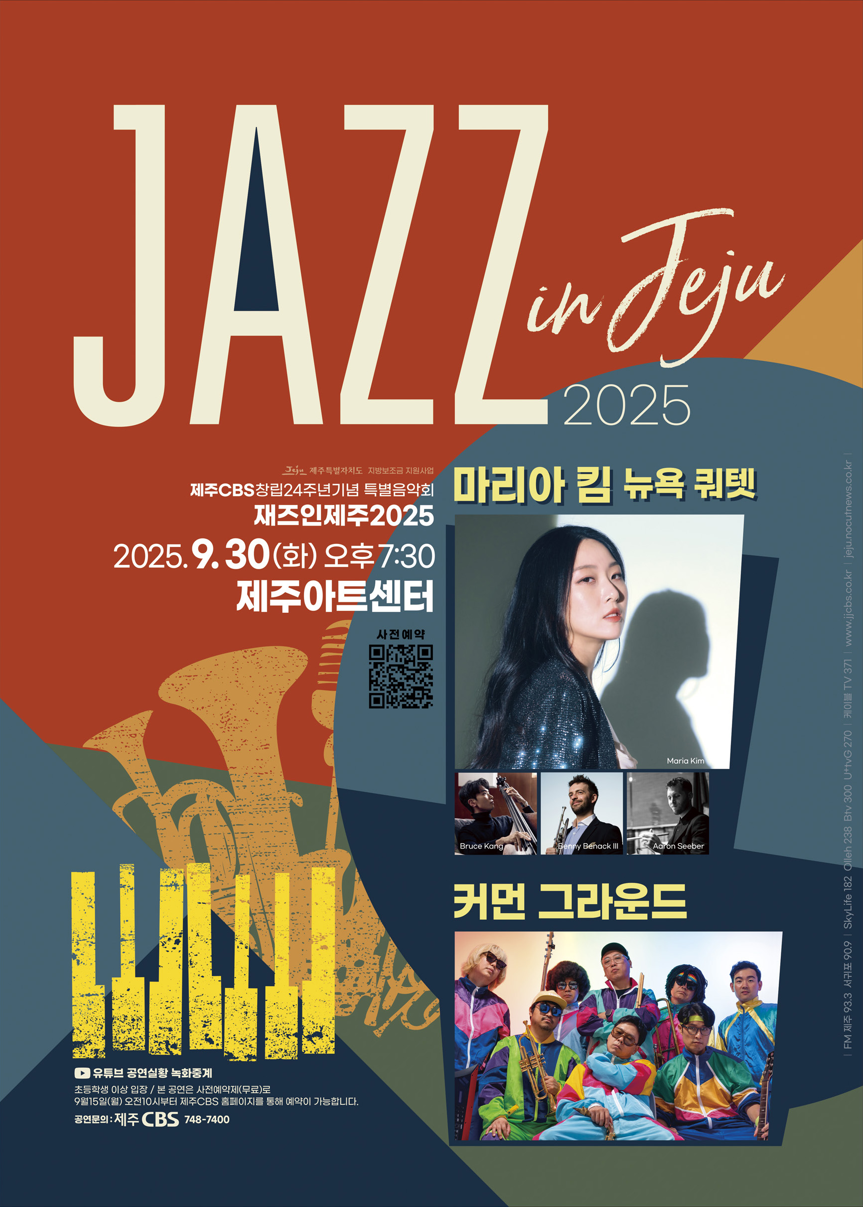 JAZZ IN JEJU 2025.jpg