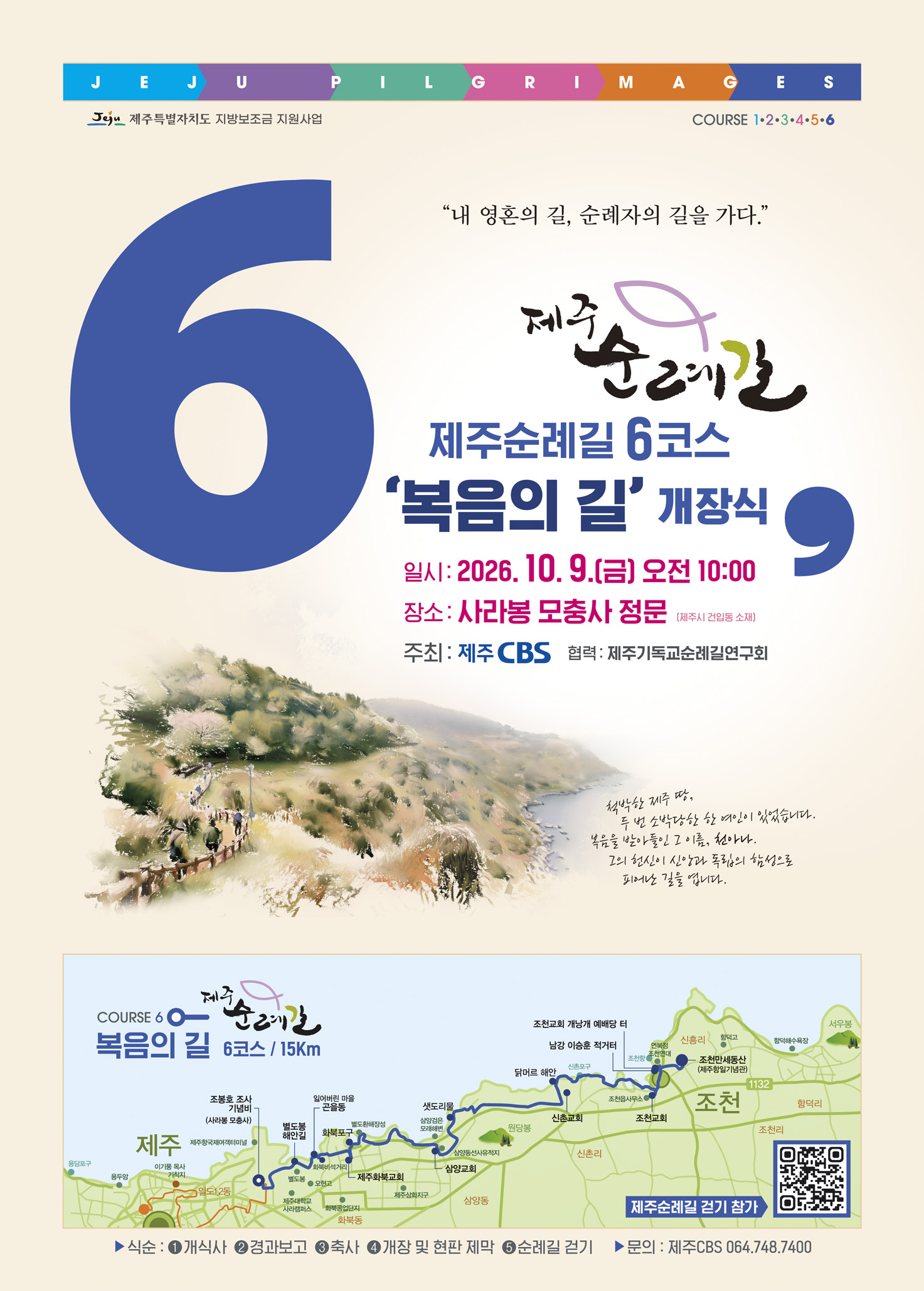 포스터 최종.jpg