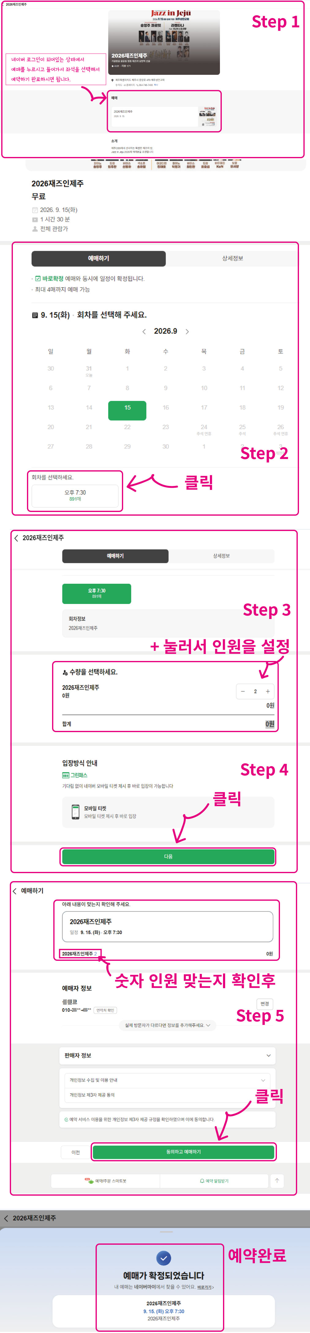 예약안내.jpg
