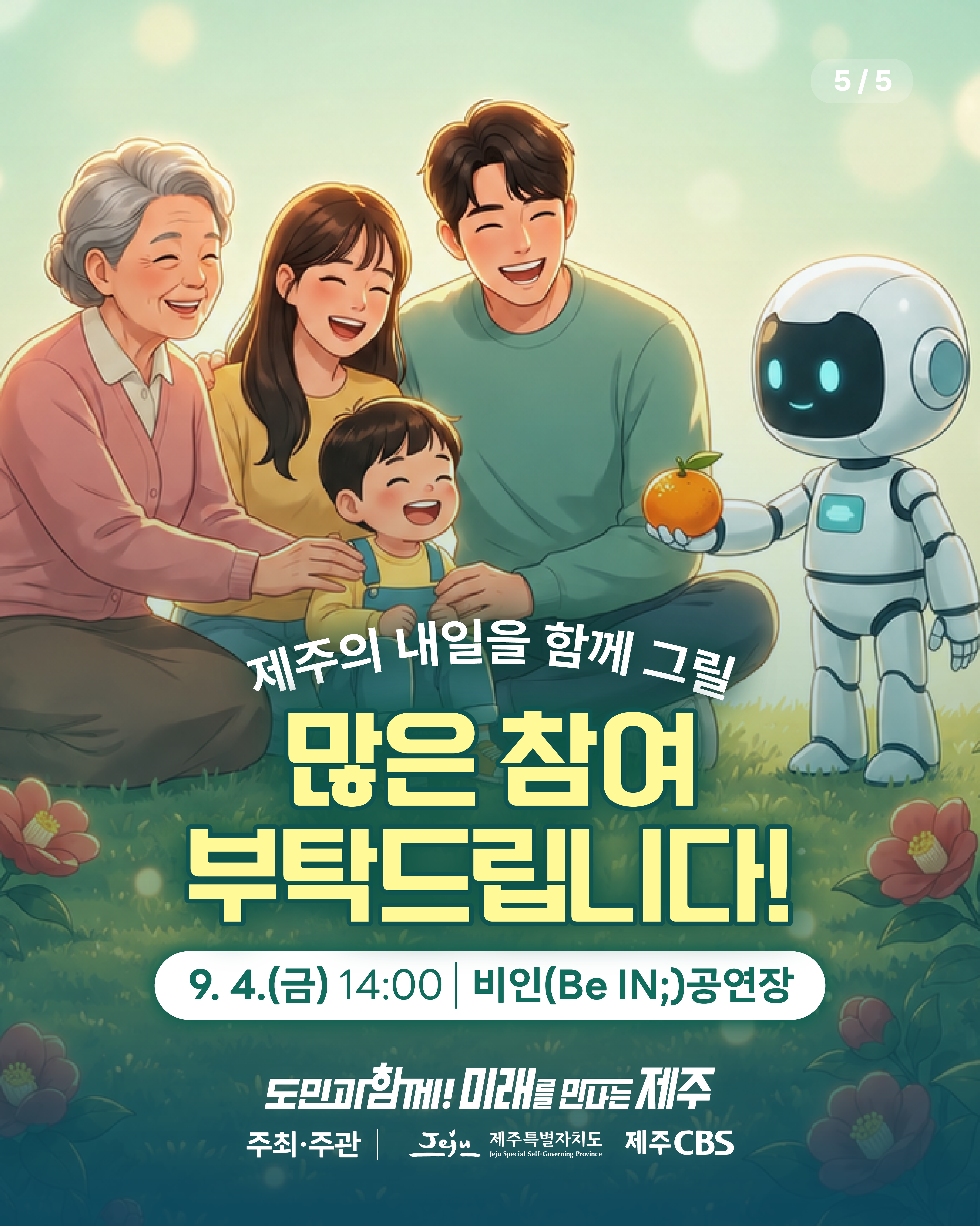 KakaoTalk_20260824_173042238_04.png