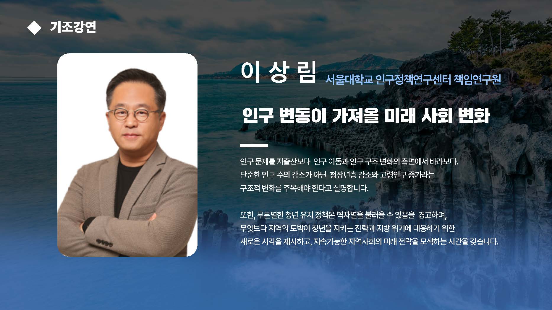 2025인구포럼_기획안_페이지_06.jpg