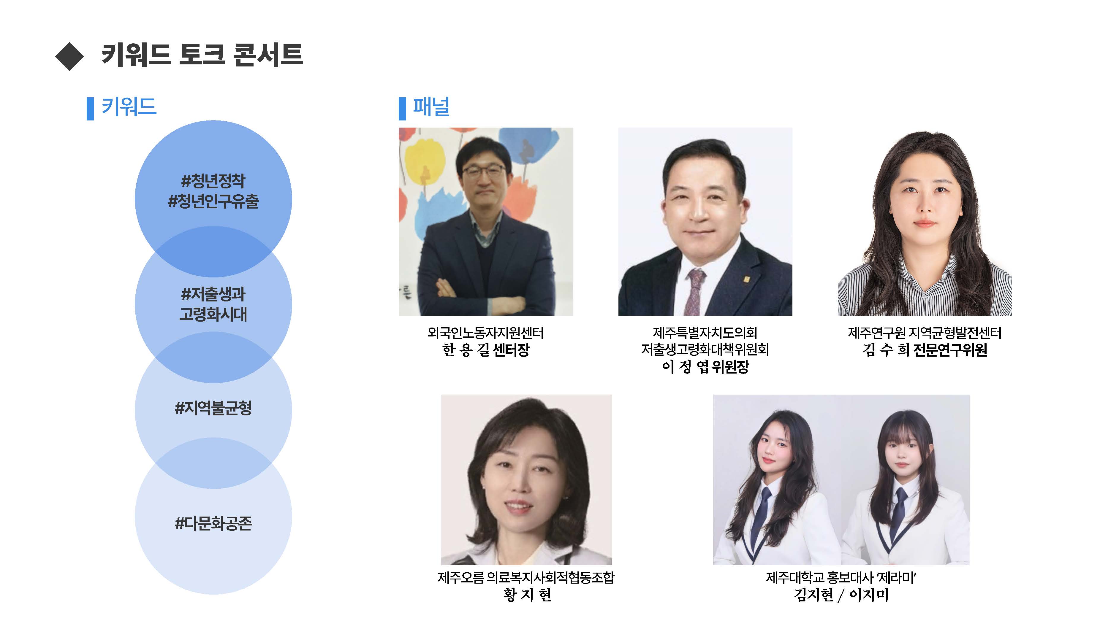 2025인구포럼_기획안_페이지_09.jpg