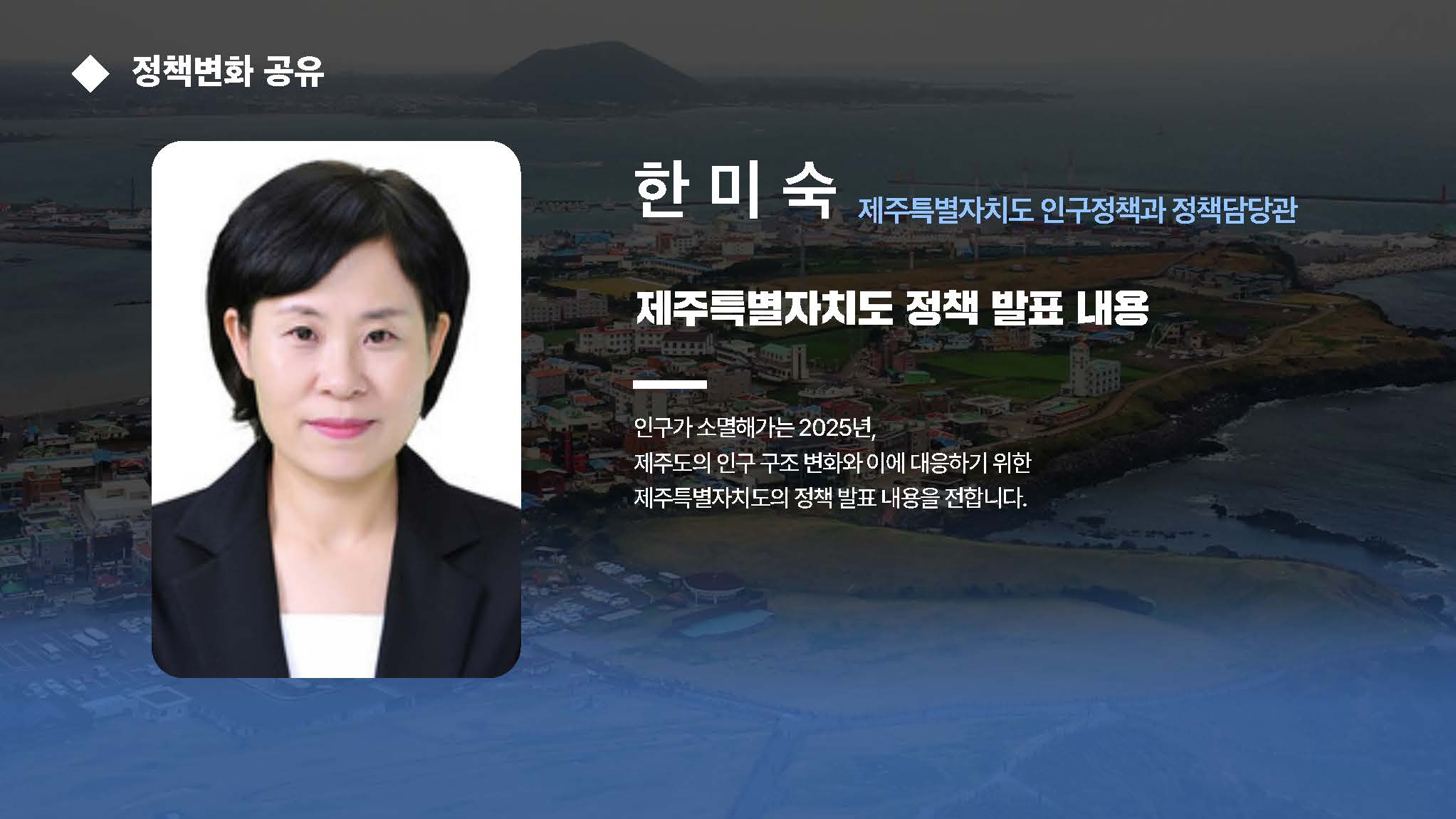 2025인구포럼_기획안_페이지_07.jpg
