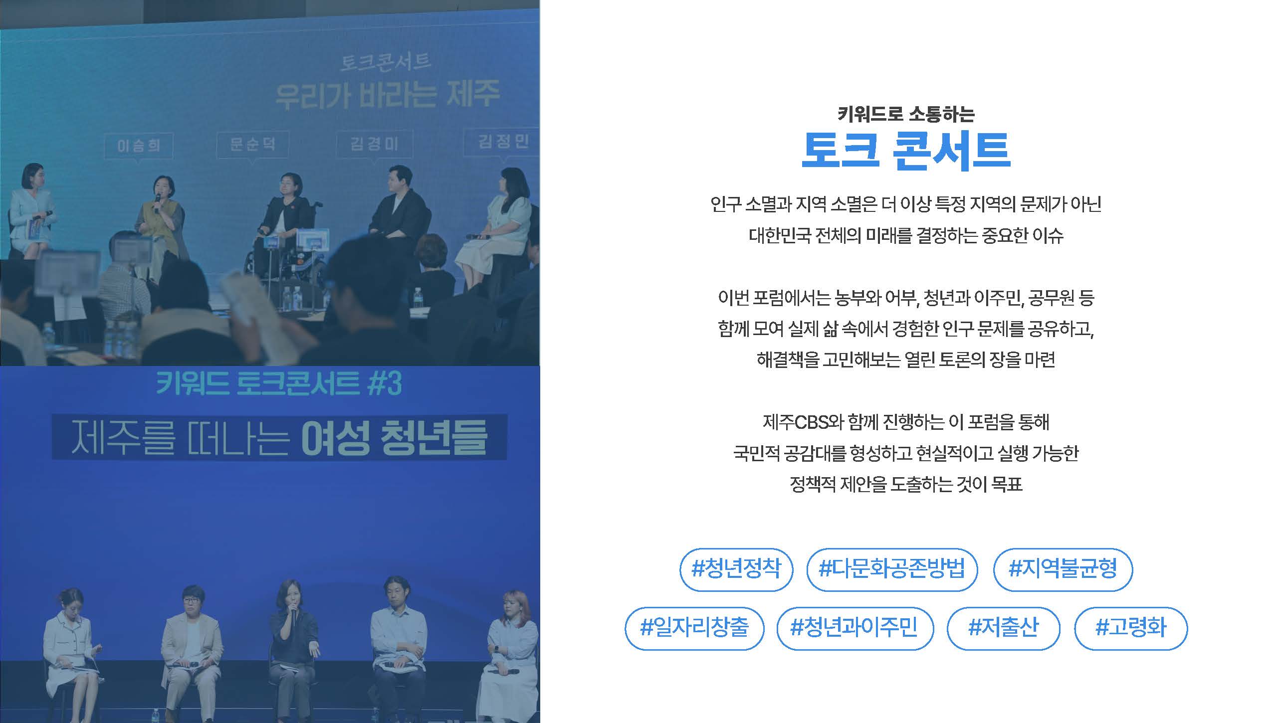 2025인구포럼_기획안_페이지_08.jpg