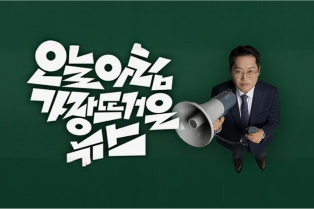 박성태의 뉴스쇼