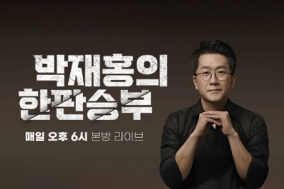 한판승부